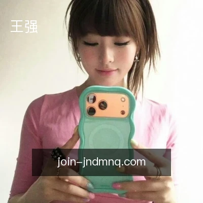 王强